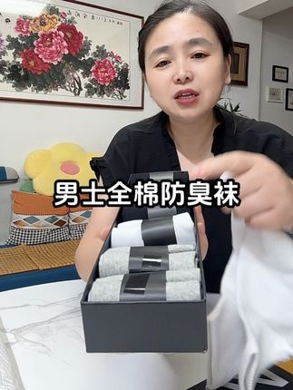 【100%棉】【10A抗菌】袜子男款防臭袜春秋款短袜纯棉中筒运动冬长袜#好物推荐🔥 #男袜 #防臭袜 #抖音好货推荐给你