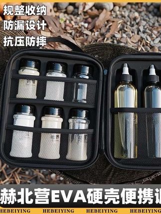 户外便携调料瓶套装露营野餐调料分装罐烧烤油瓶组合调味盒收纳包
