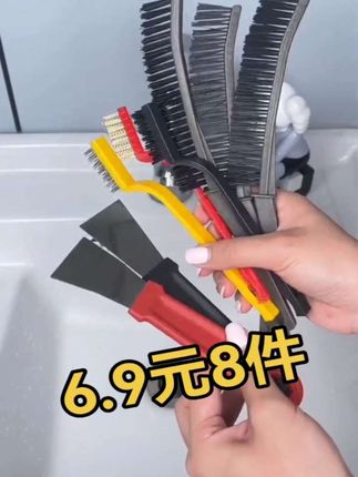 【6.9元8件】多功能长条缝隙刷浴室缝隙刷卫生间厨房清洁刷清洁铲#清洁 #好物推荐🔥 #居家好物 #卫生间好物 #厨房好物