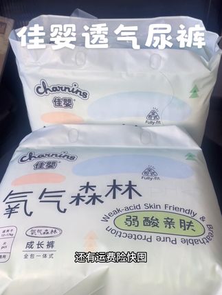 适合夏天的纸尿裤来啦,超薄透气,关键价格便宜,趁有活动赶紧去囤#纸尿裤 #夏季纸尿裤 #母婴好物