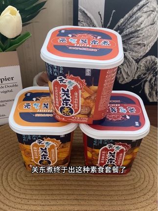 和便利店的关东煮味道一样再也不用去便利店买了#懒人美食 #潮迹关东煮 #潮迹食品 #办公室零食
