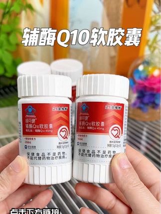 21金维他辅酶Q10软胶囊,推荐大家囤上4瓶,现在超划算!#好物推荐🔥 #辅酶q10 #21金维他辅酶q10 #辅酶q10软胶囊 #国货之光