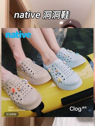 #native 今年夏天必入款!颜值和舒适度都非常好!非常百搭!全家都可以一起安排起来!#洞洞鞋 #native洞洞鞋 #夏季穿搭