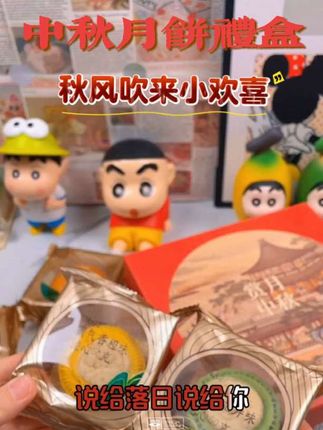 中秋月饼礼盒#超便宜超划算 #美食推荐#好物分享🔥
