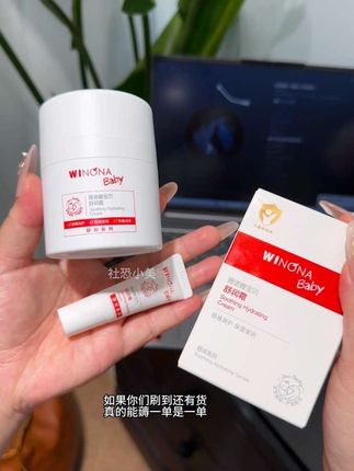 这可是#薇诺娜 #面霜 的大羊毛!赶紧换号来薅#护肤好物 #自用好物推荐 #自用好物推荐