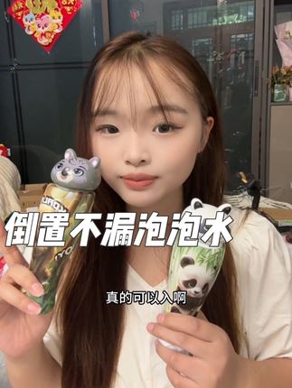 真的倒置不漏,家里有宝宝的多安排两瓶比外面的商贩划算,出门带着也方便#倒置不漏泡泡 #吹泡泡的快乐 #澳梦星