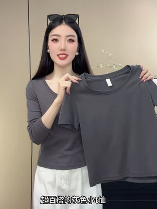 #早秋显身材平价上衣合集 #打底衫搭配 #梨形身材穿搭 #高级感穿搭 #无限回购的宝藏单品