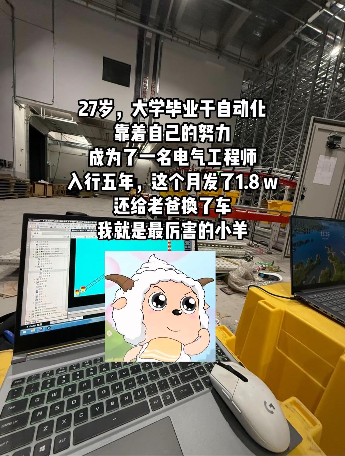 #电气自动化 #电气工程师 #plc #电气 #自动化
