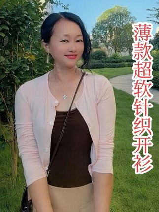 薄款超软针织开衫 这材质杠杠地,上身超舒服,你穿一次就知道了#冰丝开衫 #轻薄透气 #初秋穿搭 #轻薄防哂衣#别错过了