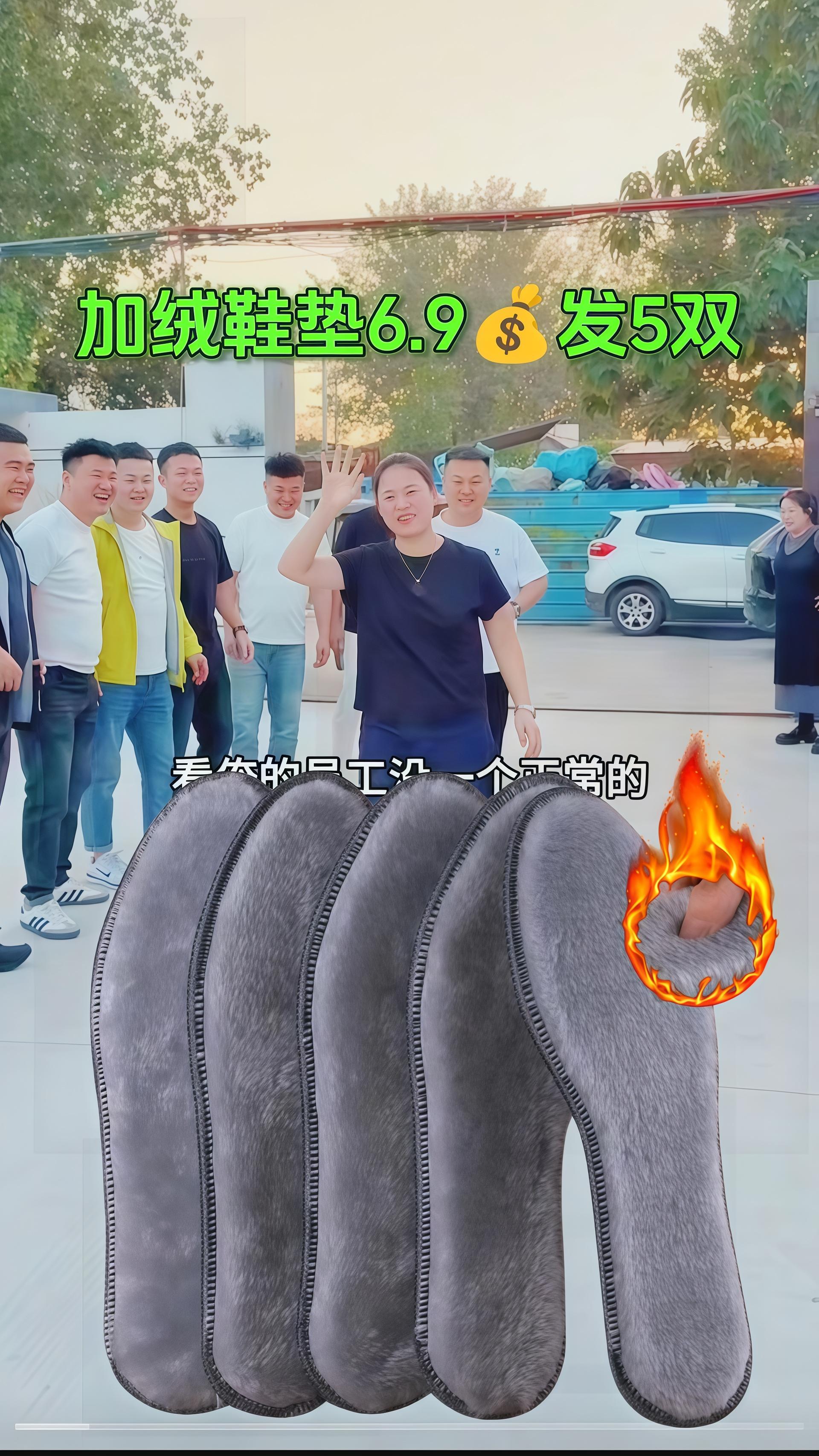 #必备好物 #好物推荐🔥 #加绒鞋垫#方便 #低价好物