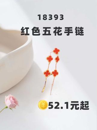 #五花手链#手链#时尚饰品 #爱了爱了 #强烈推荐
