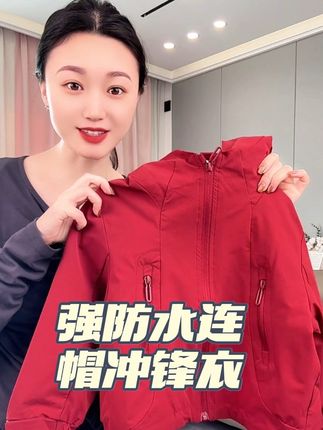 有了这款强防水的冲锋衣 下雨天都可以穿出去玩啦,#童装 #儿童冲锋衣三合一 #高品质童装 #秋冬穿搭 #强烈推荐