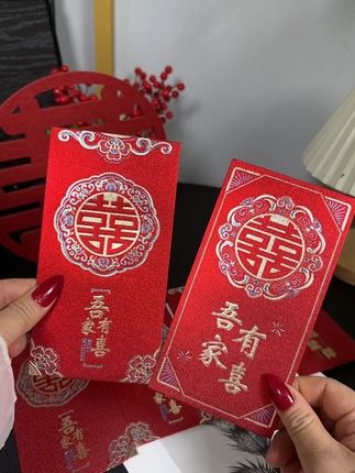 #结婚红包