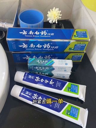 这个价格到手2大只#云南白药牙膏,正品保障还赠送运费险,就是库存不多,刷到还有货的快薅#牙膏#家庭必备 #超便宜超划算 #好物推荐🔥