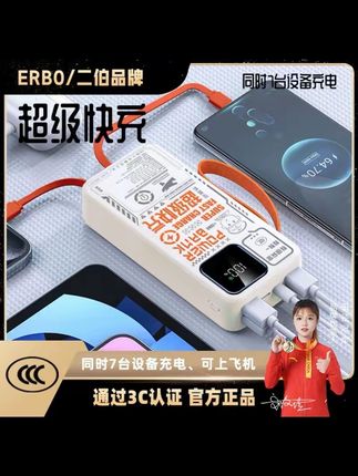 露营装备,户外超大容量充电宝,户外露营,家里使用旅游出行非常方便