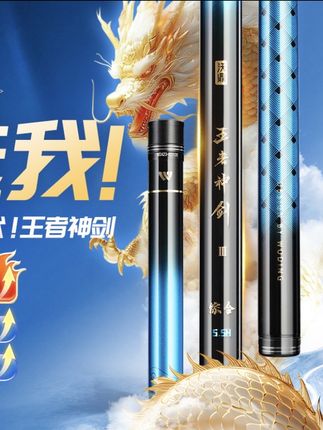 沃鼎王者神剑三代鱼竿手杆超轻硬碳素钓鱼竿小综合鲫鱼台钓大物竿#鱼竿 #手竿 #钓鱼竿 #渔具 #钓鱼用品