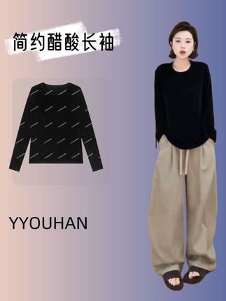 宝子们!YYOUHAN这款简约醋酸长袖太好穿啦~醋酸面料质感高级,摸起来滑溜溜的超舒服,简约的款式不挑人,不管是单穿还是内搭都很绝。修身又不紧身,能把身材曲线衬得刚刚好,搭配阔腿裤、牛仔裤都超有范儿,日常出街或者上班穿都超合适#显瘦穿搭 #早秋穿搭 #醋酸t恤 #醋酸长袖太好穿了#秋季简约穿搭必备