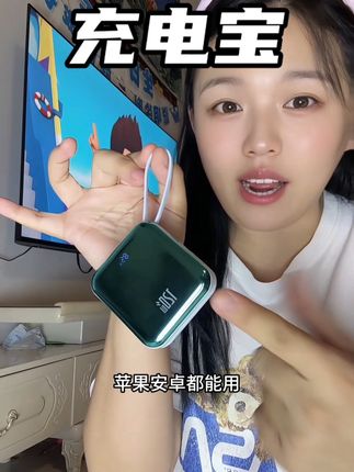 飞机高铁都能带,而且还是2万毫安的,出门携带也太方便了#出门必备 #好物推荐🔥 #充电宝 #2万毫安充电宝