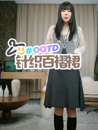 #显瘦穿搭 #秋冬穿搭 #高级感穿搭 #宋雨琦打歌之余的刀马刀马