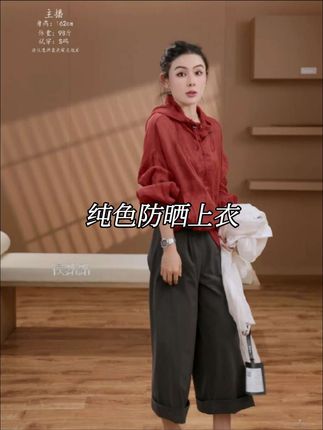 【HDD Clothing"简约帅气"夏季女款纯色苎麻连帽防晒上衣外套 # 轻奢女装# 美不美你们说了算