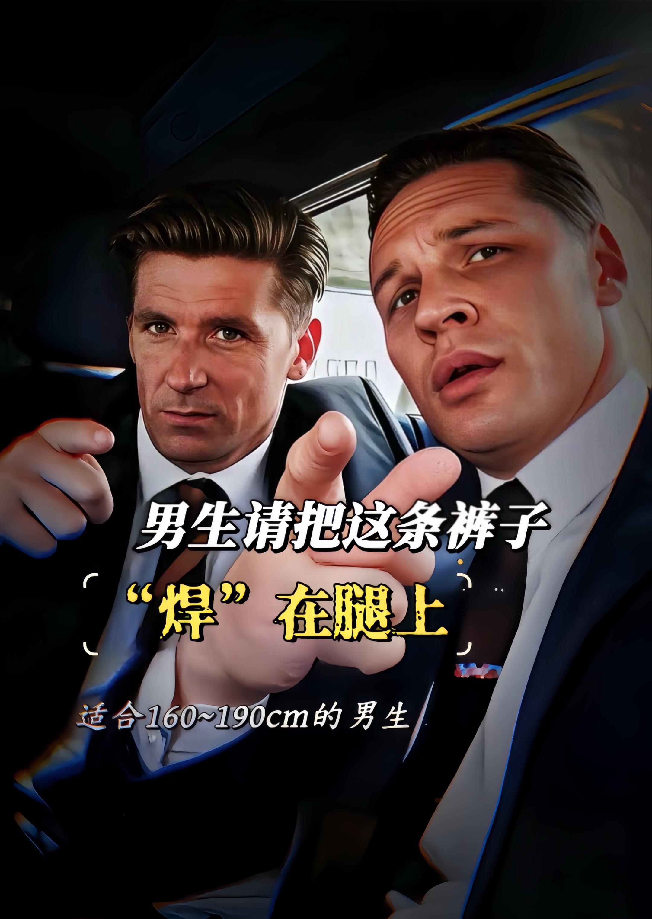 #男生穿搭 #百搭裤子 #腿粗的男生适合穿什么裤子 #显高显瘦显腿长 #会穿搭的男生有多加分
