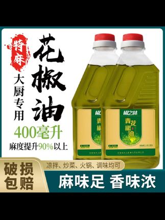 开盖瞬间,青花椒的鲜麻劲儿直冲天灵盖! 这瓶青花椒油,藏着老手艺的讲究——沿用传统工艺慢炼,把新鲜青花椒的香、麻、鲜锁得牢牢的。淋一勺在凉拌菜里,香得人直咂嘴;拌米饭时滴几滴,麻香裹着米香滑进喉咙,连吃三碗都不够! 不管是厨房老手还是新手,有它在,家常菜瞬间提味升级。 别等了,现在点下方链接,让这口鲜麻承包你的餐桌惊喜~#快来看看 #必备 #看过来