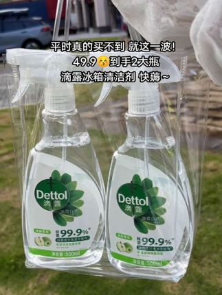 真的卷疯了!滴露冰箱清洁剂49.9就到手2大瓶诶,商家为冲一波销量才有的价!就这一波刷到的赶紧薅!#滴露 #冰箱清洁剂 #家庭必备 #超便宜超划算 #居家好物