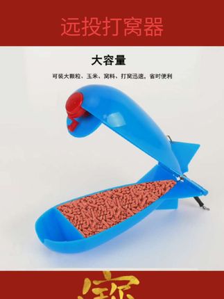 #远投打窝器 野钓定点打窝器抛饵器水雷打窝神器钓鱼沉水打窝器远投筏钓投饵器#视频同款#好物分享