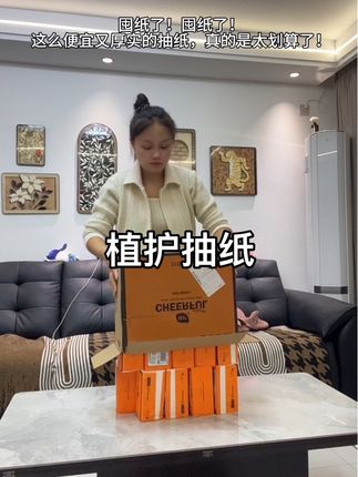 #抽纸 趁活动赶紧囤纸张特别厚实,而且可接触食物达人孩子都可以放心使用#强烈推荐