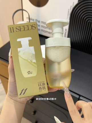 我天!这个阿芙11籽洗卸养三合一的洁颜蜜也太好用了吧!#阿芙#洁面#洗面奶推荐#温和清洁#超便宜超划算