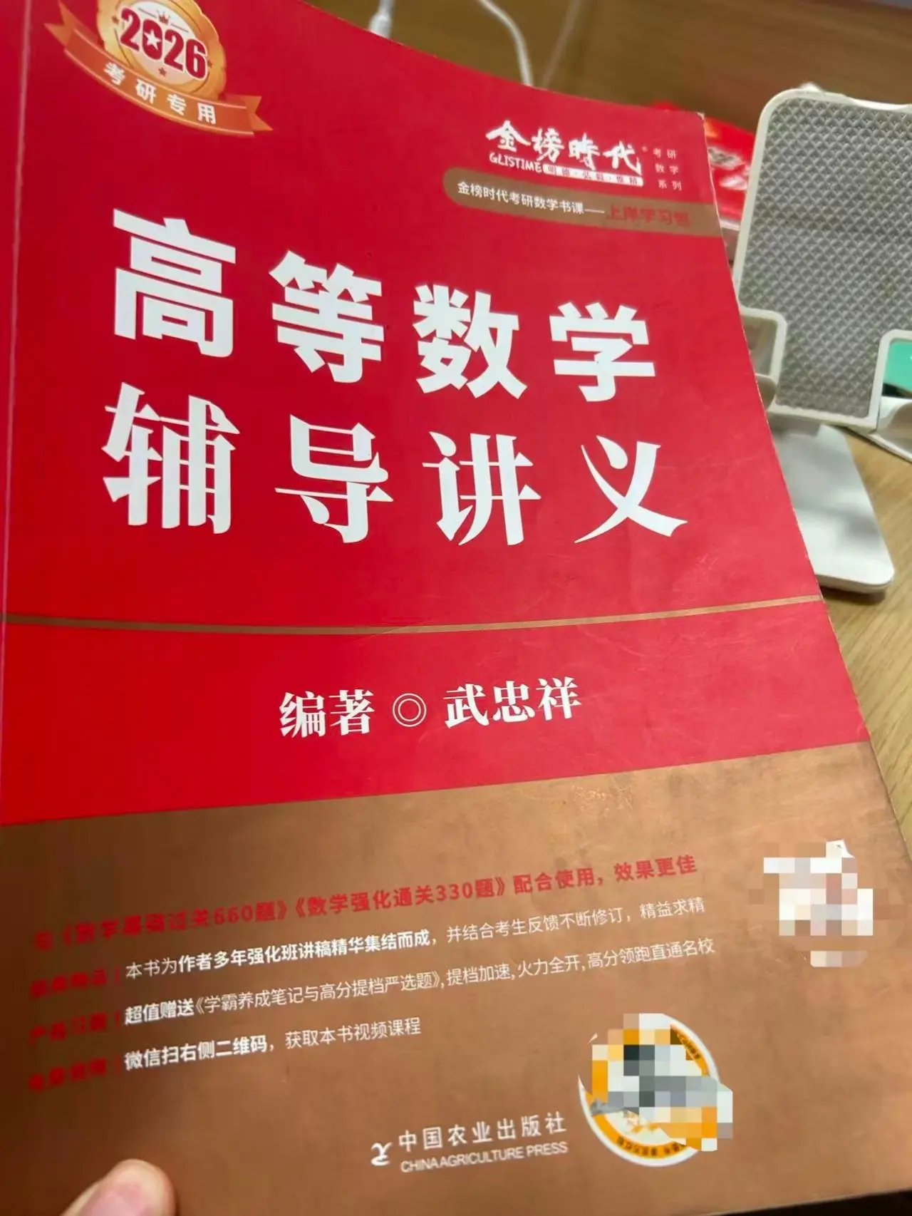 26机械上岸数二142分|8月起步的考研。26考研数二142 - 抖音