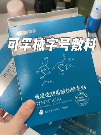 快快快!拼手速!换季脸上各种不稳定 千万别敷普通面膜#颜本舒械字号面膜 #械字号面膜 #颜本舒