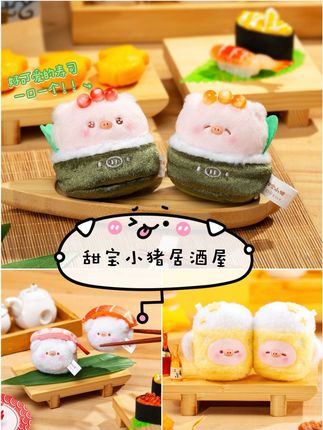 🍙甜宝小猪居酒屋🏮叫上你的吃货搭子一起啊 新品 | 甜宝小猪居酒屋毛绒盲盒🎀一个盲盒内含2个毛绒手办🍣🍢🍘每一款都真实还原了居酒屋里美味形象,太萌了,好喜欢💘#盲盒开箱 #好物推荐🔥 #毛绒玩具 #甜宝小猪 #甜宝小猪居酒屋