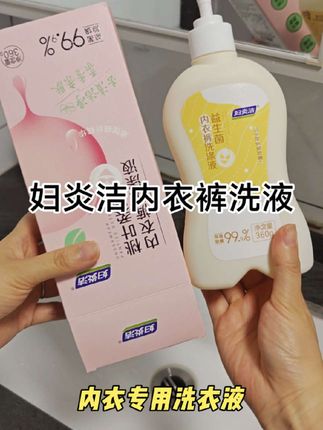 姐妹们,别等有问题了才想起用这个,一瓶合适的洗液,还你清爽舒适干净气息!妇炎洁大品牌成份安全用着很放心#妇炎洁益生菌洗液#洗护好物#我可真会买