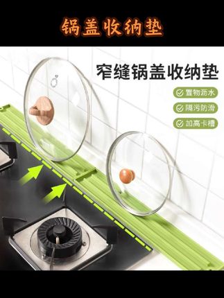#创作灵感 窄缝锅盖收纳垫家用厨房多功能台面放置垫防滑沥水灶台锅铲收纳垫#锅盖收纳垫#多功能台面放置垫#锅铲收纳垫#超便宜超划算