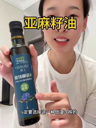 被称为陆地鱼油的亚麻籽油来了,怪不得大家都在打卡喝,价格合适闭眼入#尤丽斯特 #远臻君集团荣誉出品