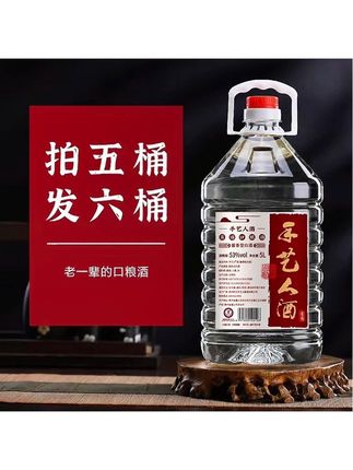 手艺人酒壹号纯粮食酱香型白酒桶装散酒泡酒优级原浆53度5000ml #好物推荐 #平价好物 #值得信赖 #值得信赖产品