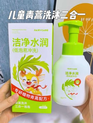 婴儿放心用的洗发沐浴露,真的太适合我家宝宝了。#贝蒿美#婴儿洗发沐浴露#洗沐二合一#宝妈推荐