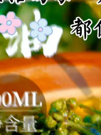 【椒之林】四川正宗特麻青花椒油 藤椒油凉拌菜麻油调味香油麻油#又香又麻的花椒油来了,#味道十足