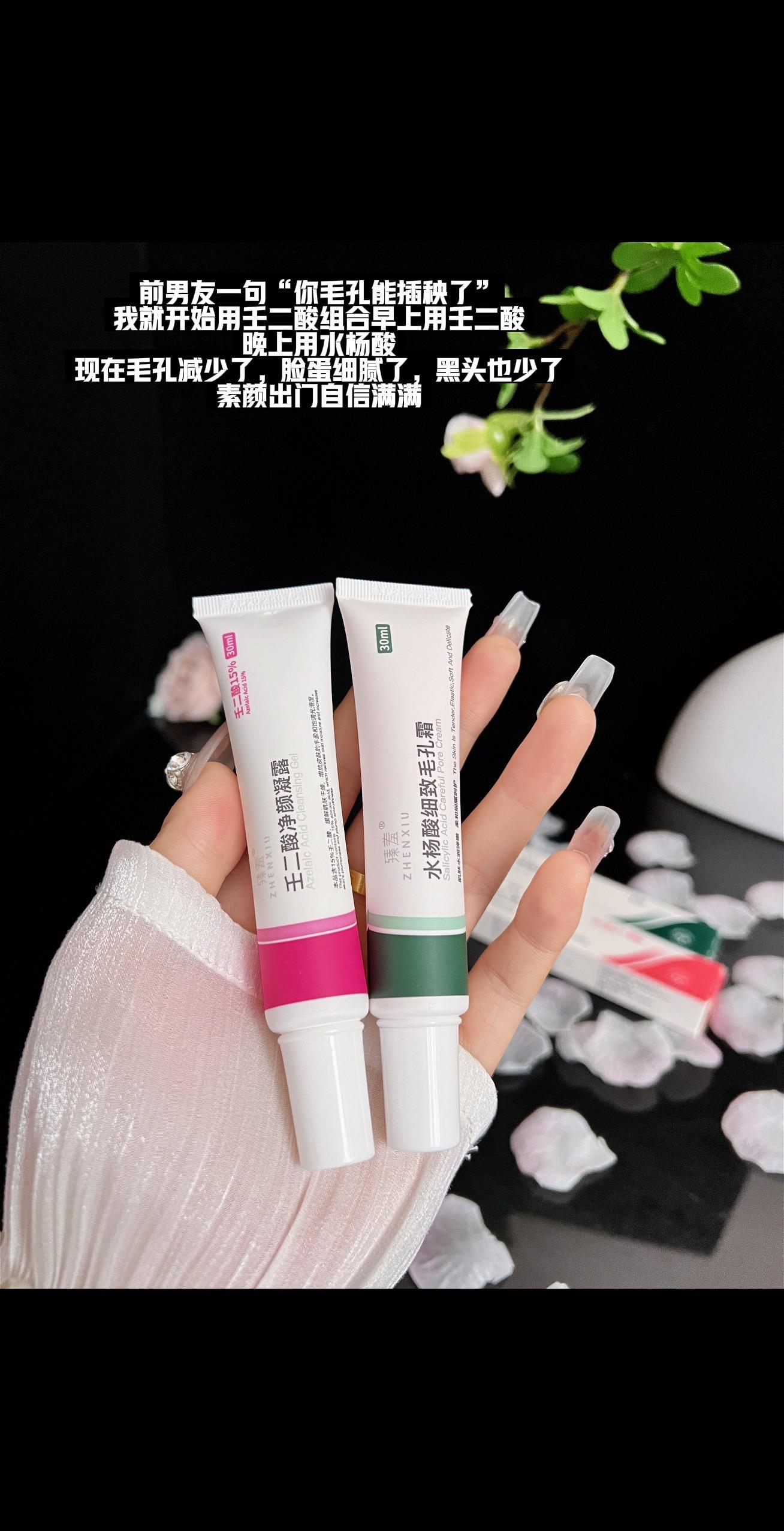 #壬二酸 #水杨酸 #痘印黑头大作战 #强烈推荐
