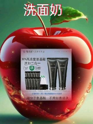 温和氨基酸,深彻清洁不紧绷! 🌿 植物精华加持,水润透亮每一天! 💖 油痘肌/敏感肌安心选,唤醒肌肤原生力!
