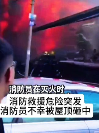 火灾现场:请记住他们的英雄事迹!#致敬消防英雄 #强烈推荐 #热点 #危险瞬间 #突发
