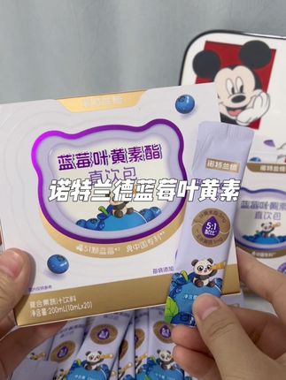 #诺特兰德 #好物分享