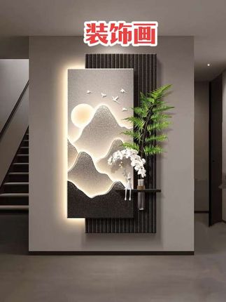 《背有靠山》现代轻奢玄关装饰画立体砂岩入户正对门挂画高级感壁画#装饰画#玄关装饰画#走廊过道挂画#挂画#墙面装饰