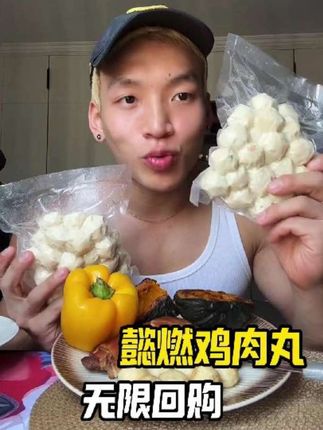 Q弹好吃的鸡胸肉丸,肉香浓郁,一口一个很满足#太好吃了 #鸡肉丸#我是吃货 #健康饮食 #吃的健康