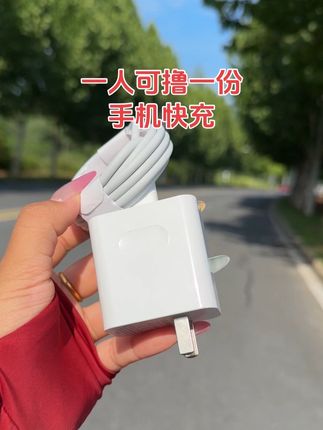 赶紧撸呀~#快充 #快充数据线 #爆款热卖中