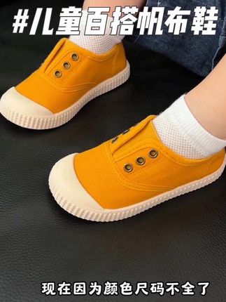 Topstar的这个#帆布鞋 妈妈们一定要趁现在合适抓紧冲啊!库存不多,价格超给力,这种帆布鞋好穿不闷脚#帆布鞋#透气舒适不臭脚 #母婴好物 #童鞋