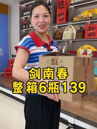 #剑南春#绵竹大曲#纯粮食酒 #口粮酒推荐
