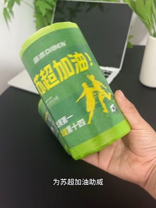 笛本为苏超加油垃圾袋来了!大卷免撕设计,拉扯不易破,真的超好用#垃圾袋#笛本#免撕垃圾袋#居家好物#免撕垃圾袋