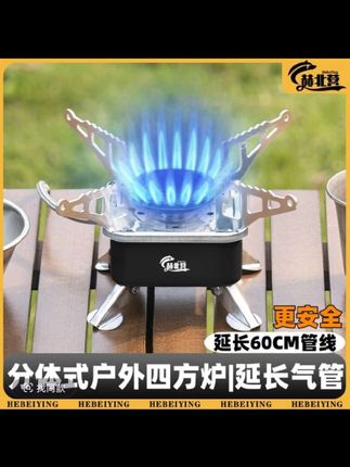 【加长60CM气管】分体式卡式炉户外炉具露营便携式煮茶炉新款燃气炉#分体式卡式炉#户外炉具#露营便携式煮茶炉#新款燃气炉#露营装备
